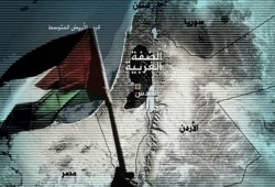 مشروع قانون أميركي لحظر مصطلح "الضفة الغربية" واستبدالها بـ "يهودا والسامرة"