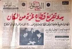 بعد لقاء ترامب نتنياهو.. مراقبون: الشعب الفلسطيني عصيّ على الكسر أمام مخططات التهجير