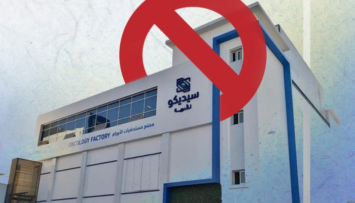 عمال سيديكو يرفضون التهديدات الأمنية ويواصلون إضرابهم مطالبين بحقوقهم