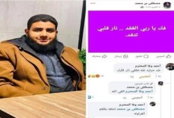 الاعتقال ظلمًا والمرض النفسي يدفعان الشاب مصطفى محمد للانتحار في "بث مباشر"