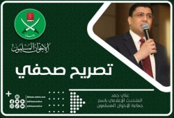 الإخوان يدينون استمرار مجازر الدعم السريع ويعزون الشعب السوداني