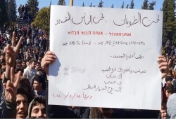 احتجاجات غاضبة في درعا رفضًا لتصريحات نتنياهو... رفض للتقسيم وتحية لغزة والسنوار (شاهد)