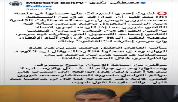 افتراء جديد عن الرئيس مرسي.. مراقبون وناشطون: قصة مغلوطة احتاجت من "بكري" 10 سنوات!