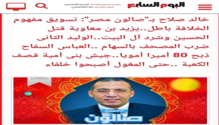الأزهر يحرم متابعته .. (mbc) تعرض مسلسل معاوية والمؤلف متحيز