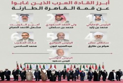 #قمة_القاهرة الطارئة.. عرب بلا عرب وغياب قادة الثورة المضادة