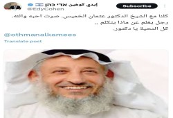 متداول: الخميس يكرر هجومه على "حماس" ويُثبت أنه أداة بيد الصهيوني