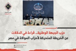 ورقة بحثية: استعراضات "حزب العرجاني".. جبهة إيهام بـ"حركة" و"تغيير" لاستيعاب سخط الشارع