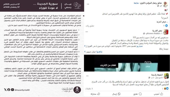 لجان محسن عبدالنبي تستخدم الردح ضد الإخوان.. ليسوا في مشهد الحكم السوري ومواقفهم معلنة