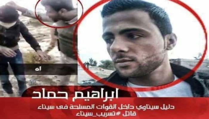 قَتَلَ مواطنين بلا قانون.. ناشطون: السيسي كرّم مجرمًا و"رايتس ووتش": أعدم أشخاصًا بينهم طفل