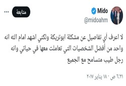 ربنا كبير .. ميدو يجاهر بالإفطار في رمضان ويلفق التهم لأبوتريكة!