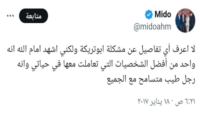 ربنا كبير .. ميدو يجاهر بالإفطار في رمضان ويلفق التهم لأبوتريكة!