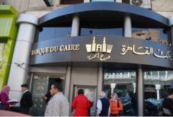 صفقة مشبوهة من يوقفها؟ .. الإمارات في طريقها للاستحواذ على بنك القاهرة بعشر ثمنه