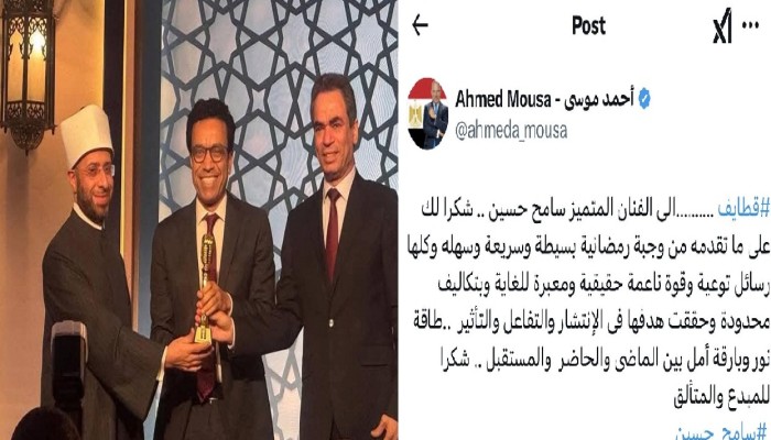 إشادة أحمد موسى وتكريم الأزهري لفنان قطايف.. "التواصل": لا انحياز للبرامج المدسوسة