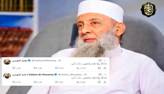 بعد معاناة مع المرض.. الإعلان عن وفاة الشيخ المحدّث أبو إسحاق الحويني