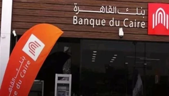 دعوى مستعجلة أمام "القضاء الإداري" تختصم السيسي وحكومته لوقف إجراءات بيع بنك القاهرة للإمارات