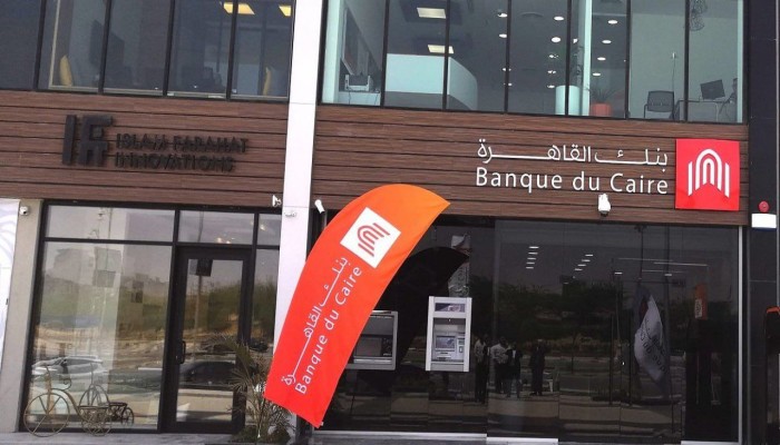 معركة قانونية تنطلق بمصر ضد صفقة بيع بنك القاهرة للإمارات