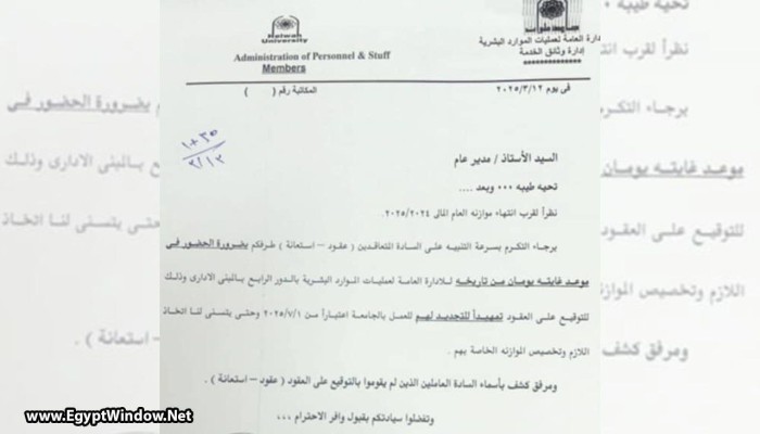 شاهد|| جامعة حلوان تحرم العمالة المؤقتة من التثبيت وغضب عمالي كبير يتصاعد