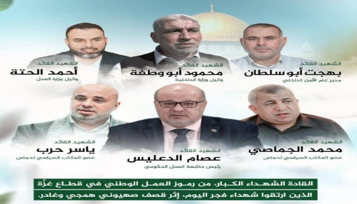قيادات سياسية وأمنية.. حيثيات من اغتالهم الاحتلال بعدوانه المتجدد