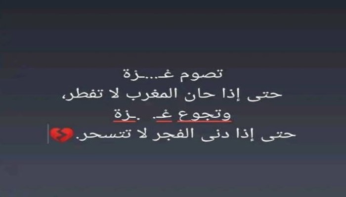 زكاتنا في غزة.. حملات الإغاثة تنطلق في أنحاء العالم العربي