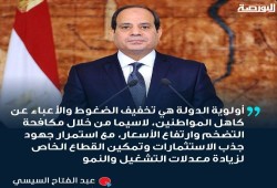 22 مليار جنيه خلال عام للعقارية فقط.. السيسي يستهدف جباية تريليوني جنيه ضرائب بالموازنة!