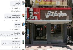 ردود فعل مصرية بعد حريق "كنتاكي" وسط البلد: "كنتوا سيبوه يولع"