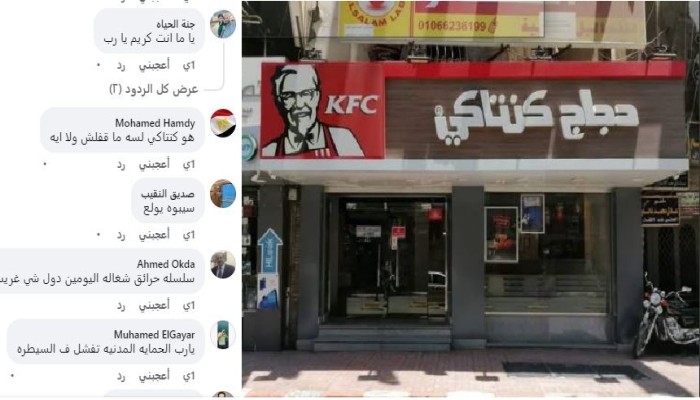 ردود فعل مصرية بعد حريق "كنتاكي" وسط البلد: "كنتوا سيبوه يولع"
