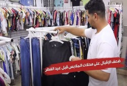 الغلاء يفسد فرحة العيد.. تراجع الإقبال على الحلويات والملابس رغم العروض