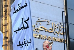 نقابة الصحافيين تدعو لتجميد كامب ديفيد ردًا على الاستفزازات الإسرائيلية