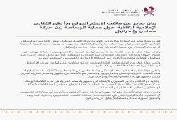 قطر تنفي استهداف "دور" مصر .. والصهاينة يلحون على الوقيعة بين الدوحة والقاهرة