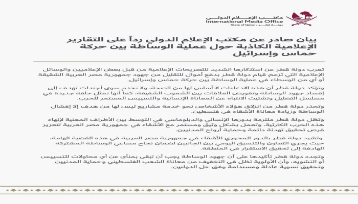 قطر تنفي استهداف "دور" مصر .. والصهاينة يلحون على الوقيعة بين الدوحة والقاهرة