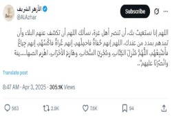 "علماء المسلمين" يدعون لتسليح المقاومة وتكوين حلف عسكري مساند