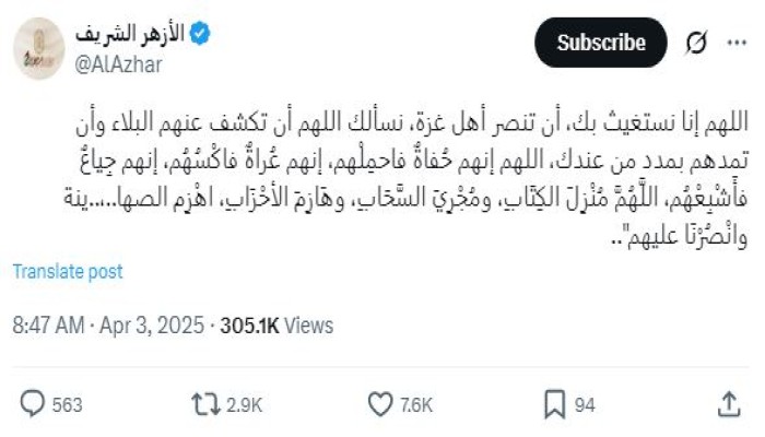 "علماء المسلمين" يدعون لتسليح المقاومة وتكوين حلف عسكري مساند