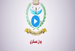 فيديو|| المقاومة اليمنية تعلن استهدافها سفينة إمداد أمريكية بصاروخ باليستي