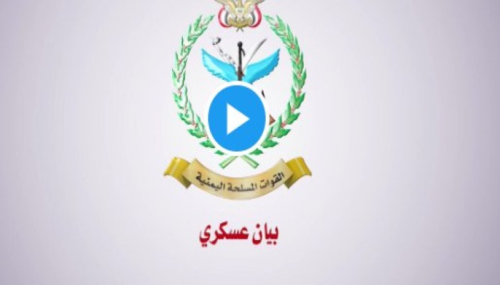 فيديو|| المقاومة اليمنية تعلن استهدافها سفينة إمداد أمريكية بصاروخ باليستي