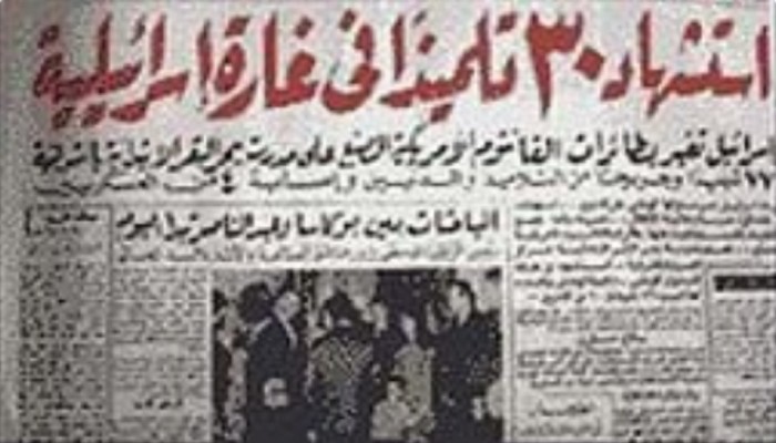 في الذكرى الـ 55 للمجزرة.. مؤسسة "مرسي" للديمقراطية: من بحر البقر إلى غزة دماء تُستباح وأحلام بريئة تُغتال