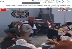 رقصٌ على جراح غزة: مرتزقة السيسي يحتفلون على حدود الموت!