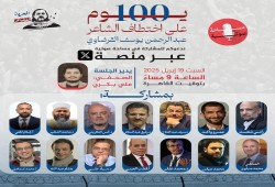 دعوات لمواصلة الدعم بعد زيارة مقلقة.. 100 يوم على اختطاف عبد الرحمن القرضاوي