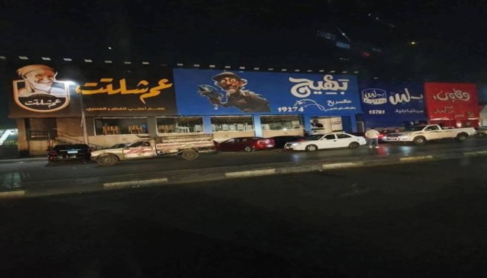 عودة محلات "بلبن" للعمل بعد ساعات من تشميعها!!!...مغردون: البكتيريا طلعت نافعة