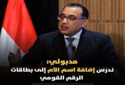 5 مليار جنيه  سبوبة السيسي من إدراج  اسم الأم في البطاقة