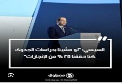 7 % النسبة الحاسمة في ضريبة السيسي الموحدة.. خبير يكشف المخاطر  والسيناريوهات