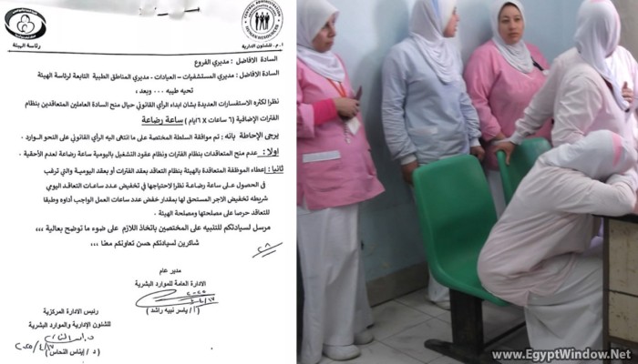 التأمين الصحي يحرم الموظفات المتعاقدات من ساعة الرضاعة