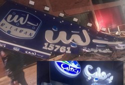ملاذ ضريبي وإعفاءات مُريبة.. كيف تحولت "بلبن" من محل صغير إلى "إمبراطورية"؟