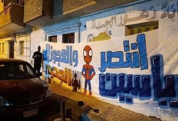 على جدران دمنهور... انتصر ياسين والعجوز إلي الجحيم
