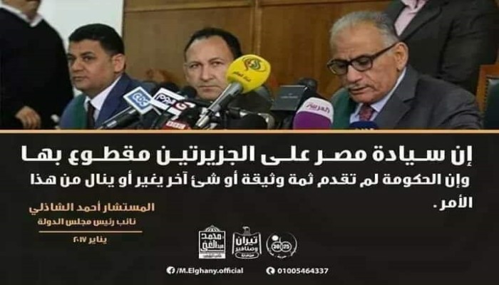 بعد تسريب جديد لعبدالناصر .. مصرية تيران وصنافير أمن قومي يرفض الانحناء أمام ترامب