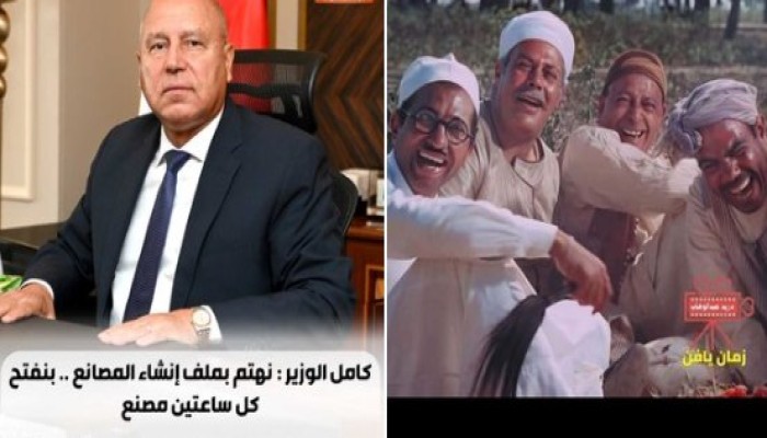 كامل الوزير والـ14 مصنع في اليوم... كيف رد السياسيون والنشطاء على "أبو لمعة"