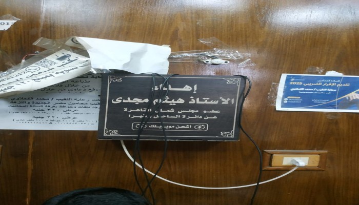 منها الأميرية...استياء واسع بعد العثور على  أجهزه تنصت في النقابات الفرعية للمحامين