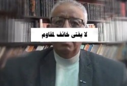 سيف الدولة ردا على المتصهينين العرب: لا يفتي خائف لمقاوم ومقاومة الاحتلال واجب وطني