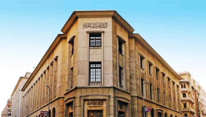 المركزي يقترض 75 مليار جنيه عبر أذون الخزانة