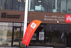 هروب المستثمرين يربك خطط الخصخصة.. الحكومة تتراجع عن بيع بنك القاهرة وتتجه للبورصة