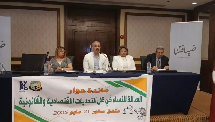رسوم الميكنة القضائية... تهديد خطير لحقوق المرأة المصرية!! كيف؟